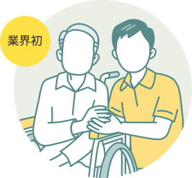 グラフ：家族介護手当